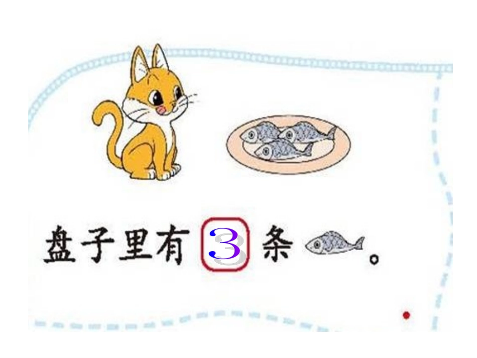 《可爱的小猫》_第2页