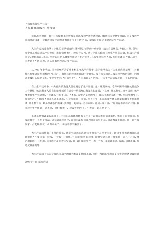 我有我的生产任务