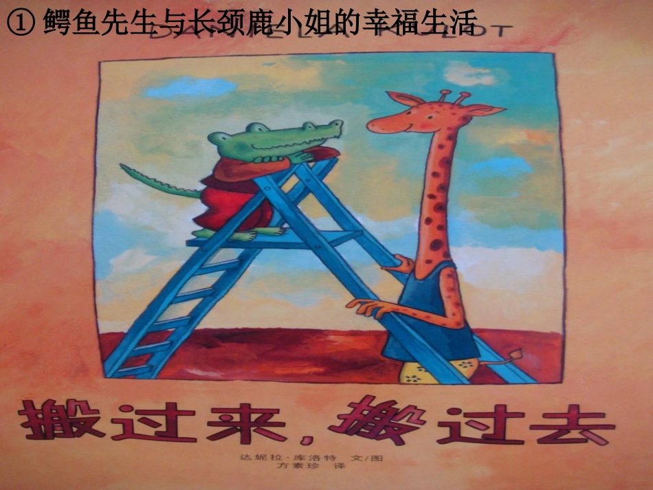 搬过来搬过去_第3页