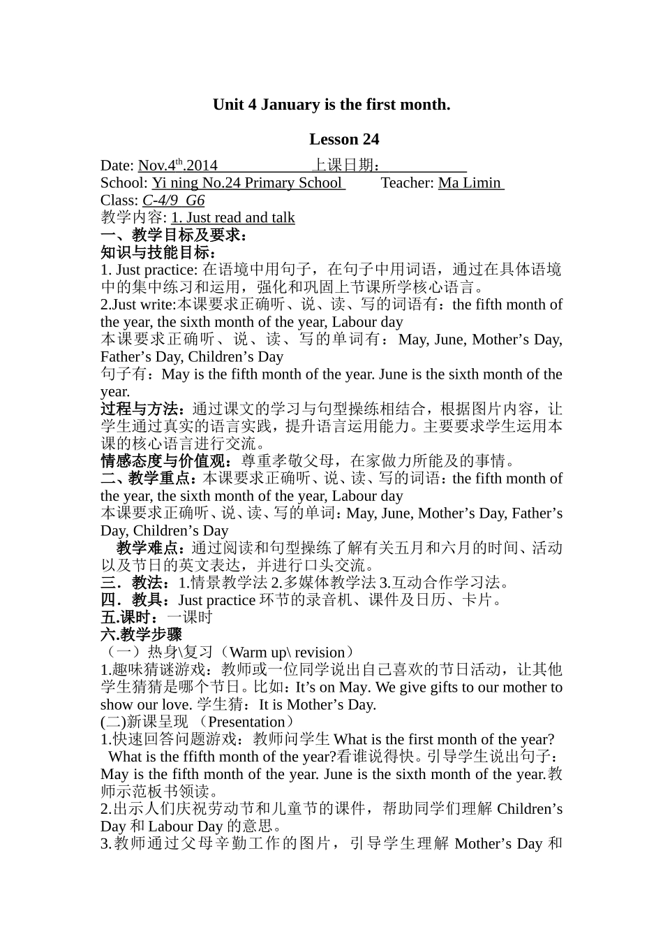 六年级第四单元Lesson24_第1页