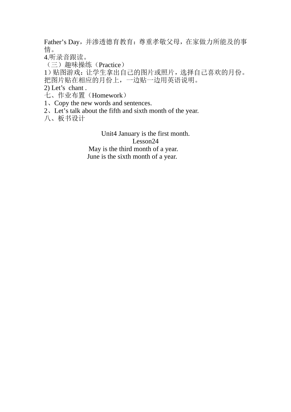 六年级第四单元Lesson24_第2页