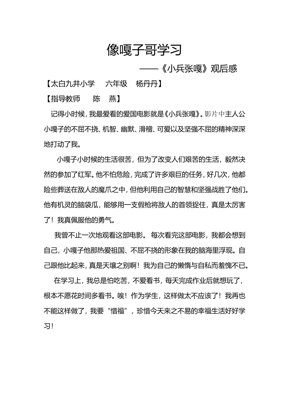 像嘎子哥学习_第1页