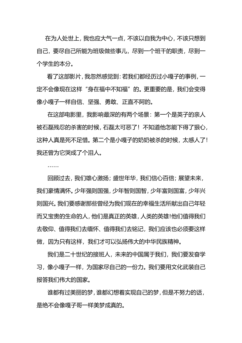 像嘎子哥学习_第2页