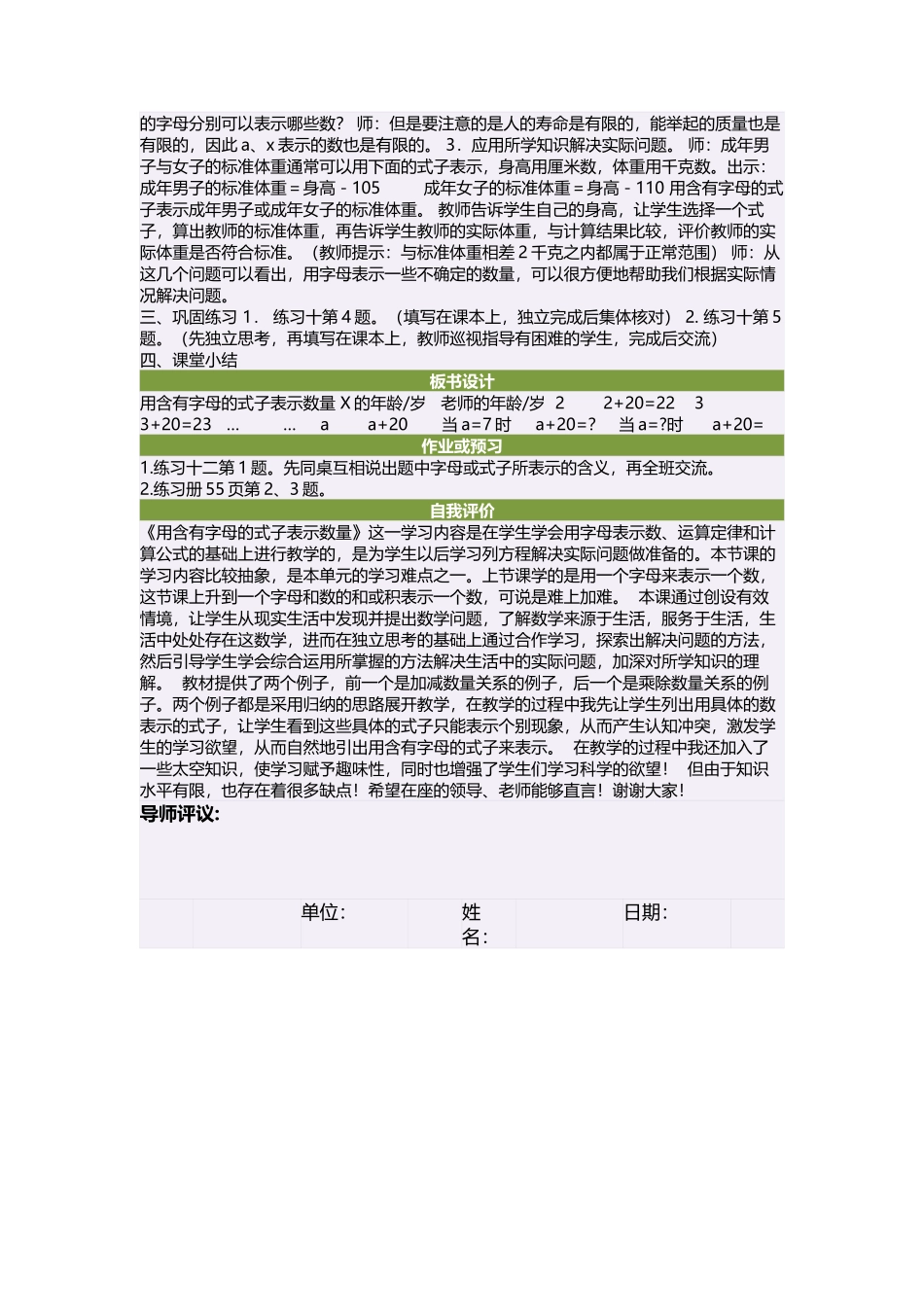 五年级数学上册3观察物体观察物体第二课时教案_第2页