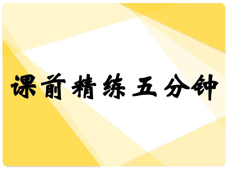 有理数的加、减、乘、除、乘方混合运算_第3页
