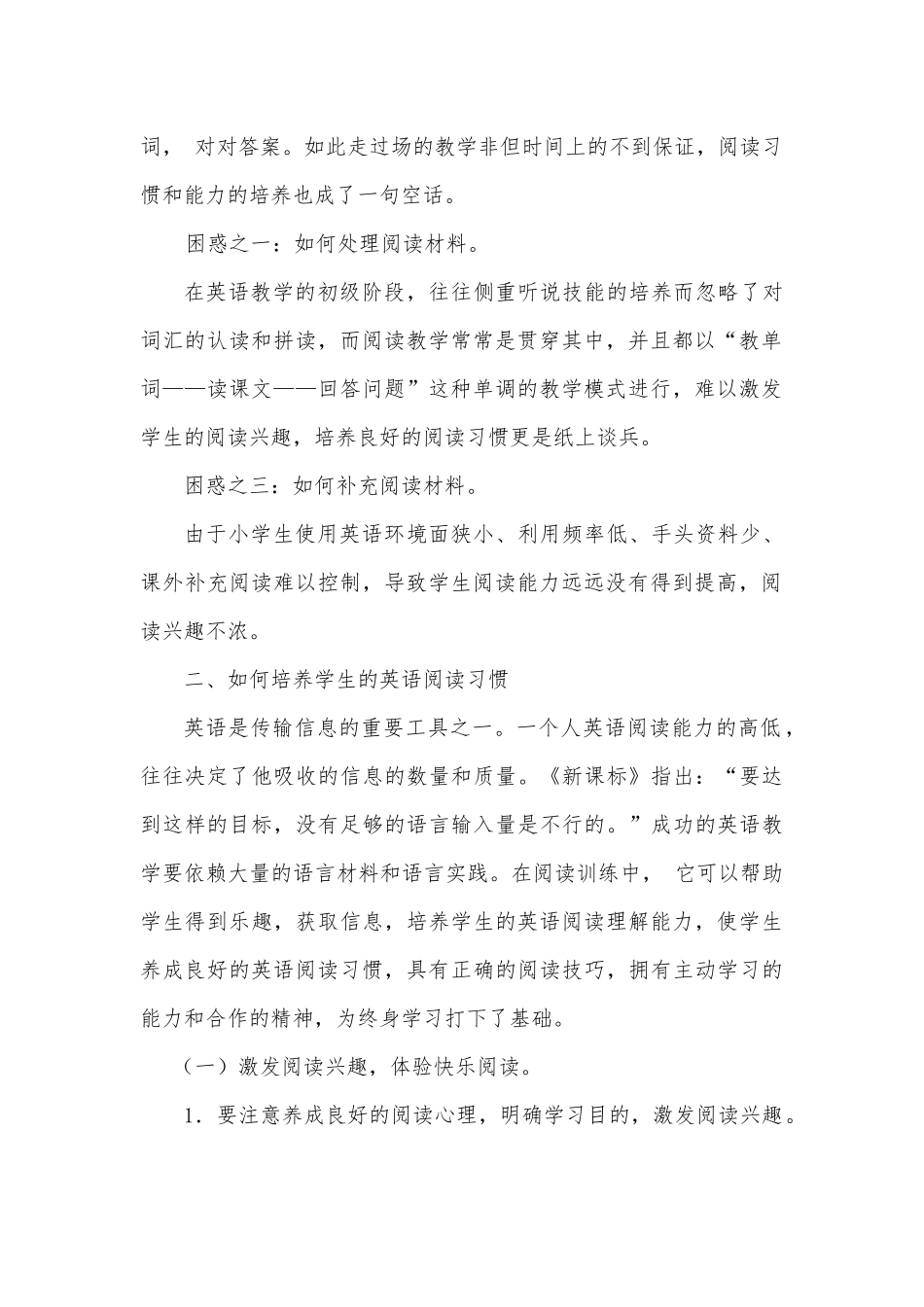 2012发表刘莉论文_第2页