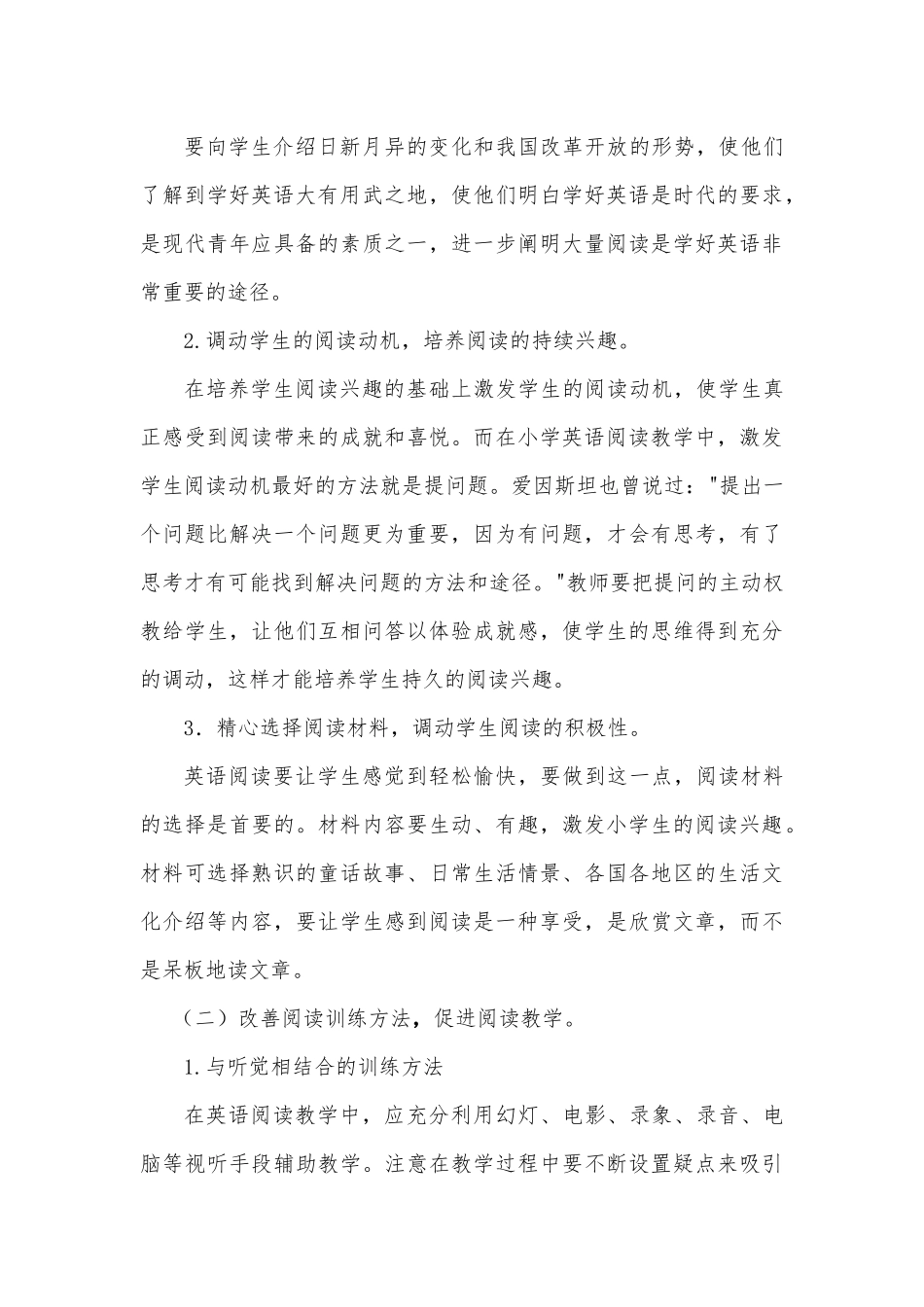 2012发表刘莉论文_第3页