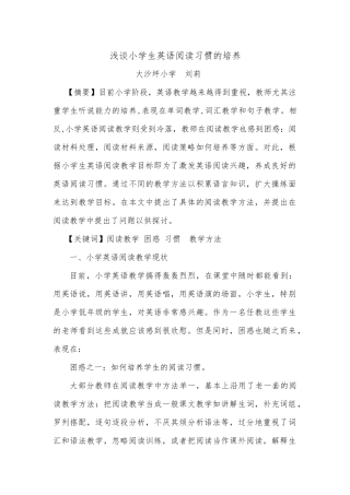 2012发表刘莉论文