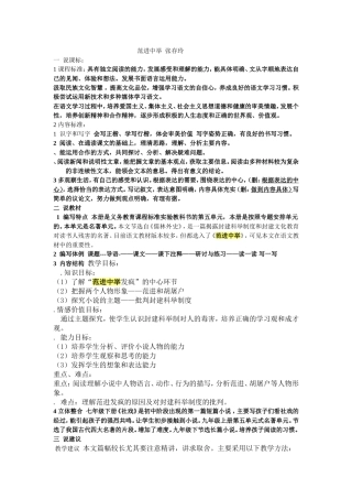 范进中举张存玲