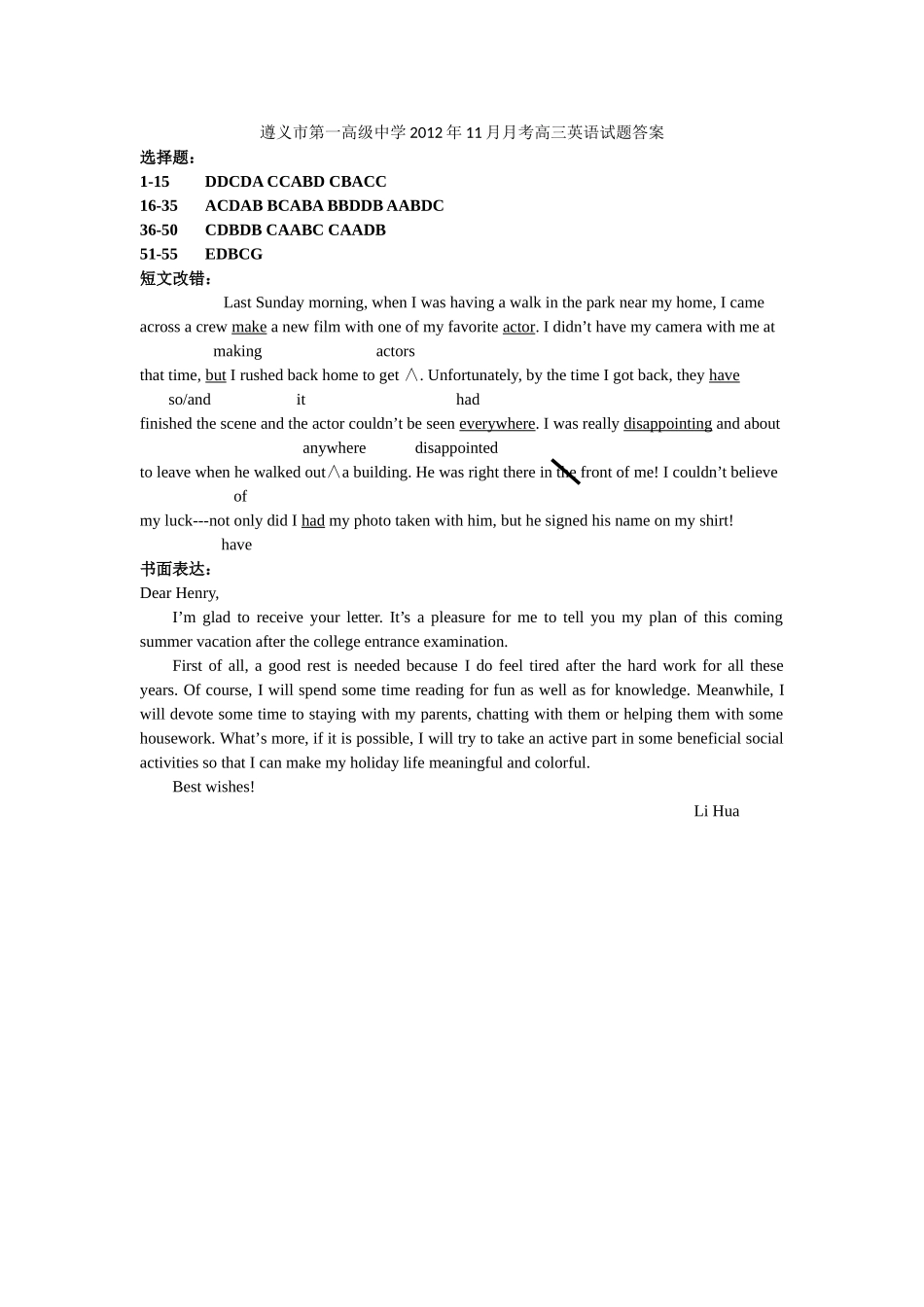 遵义市第一高级中学2012年11月月考高三英语试题答案_第1页