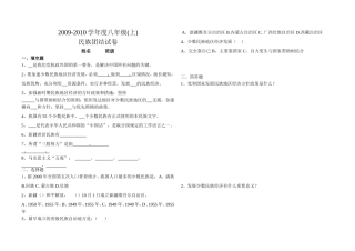 八年级民族团结试卷1