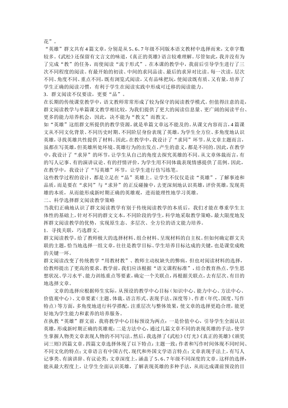 享受阅读绽放精彩_第2页