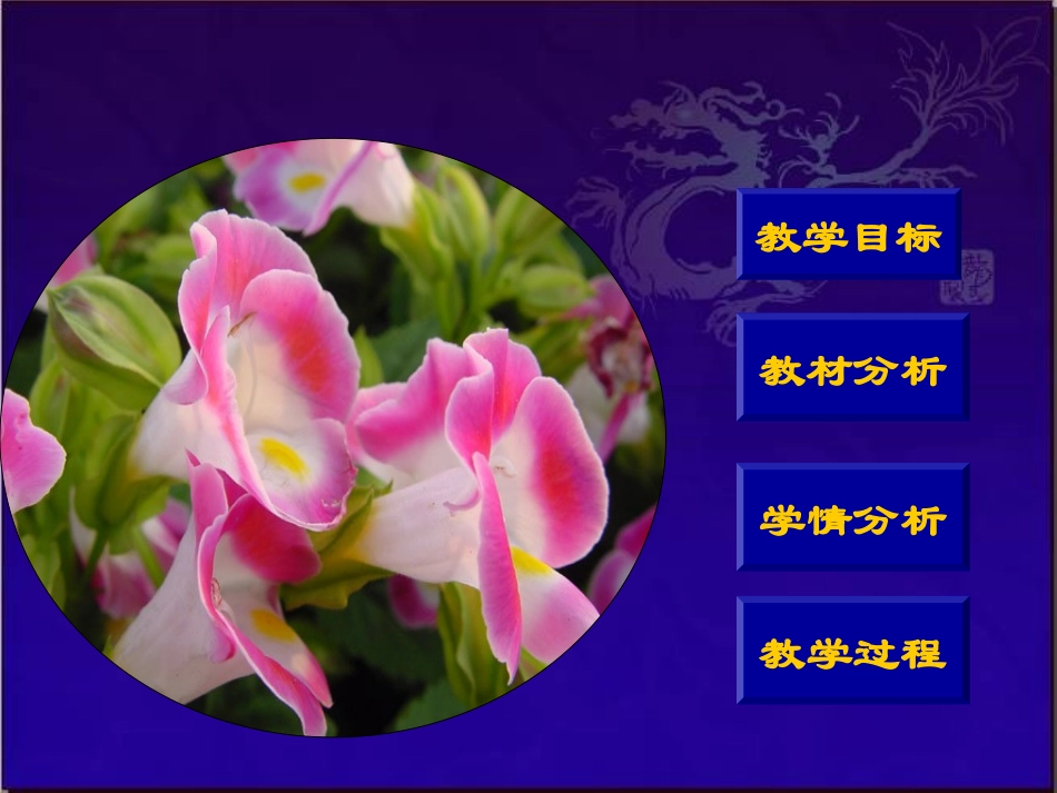 生殖器官的生长_第2页