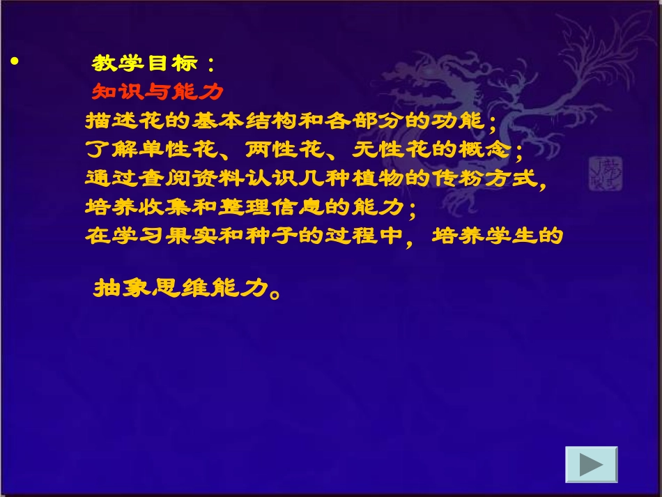 生殖器官的生长_第3页