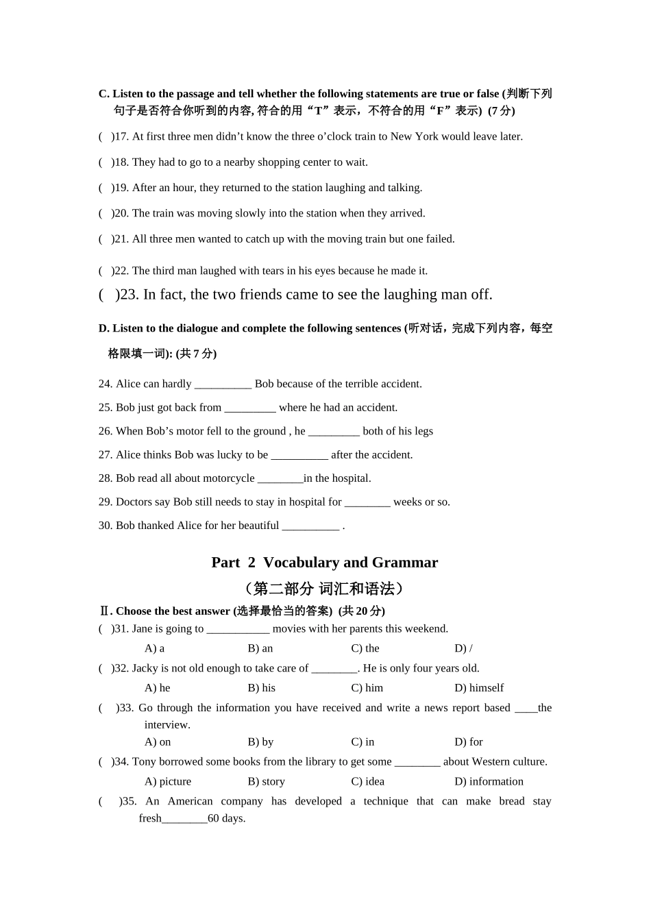 虹口区2012学年度第一学期初三年级英语学科_第2页