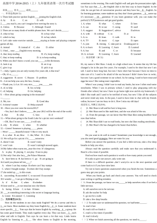 2014--2015学年度上九年级第一次月考试题