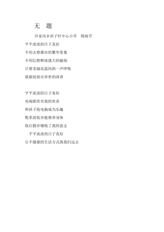 平平淡淡的日子真好