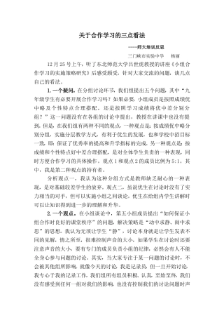 河师大培训反思