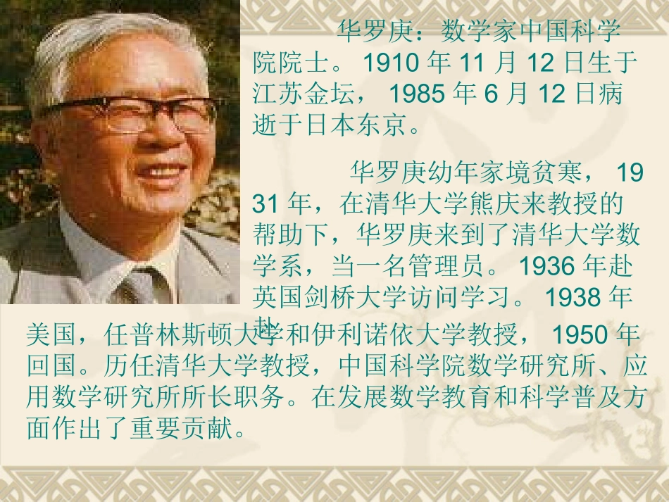 回自己的祖国去_第2页