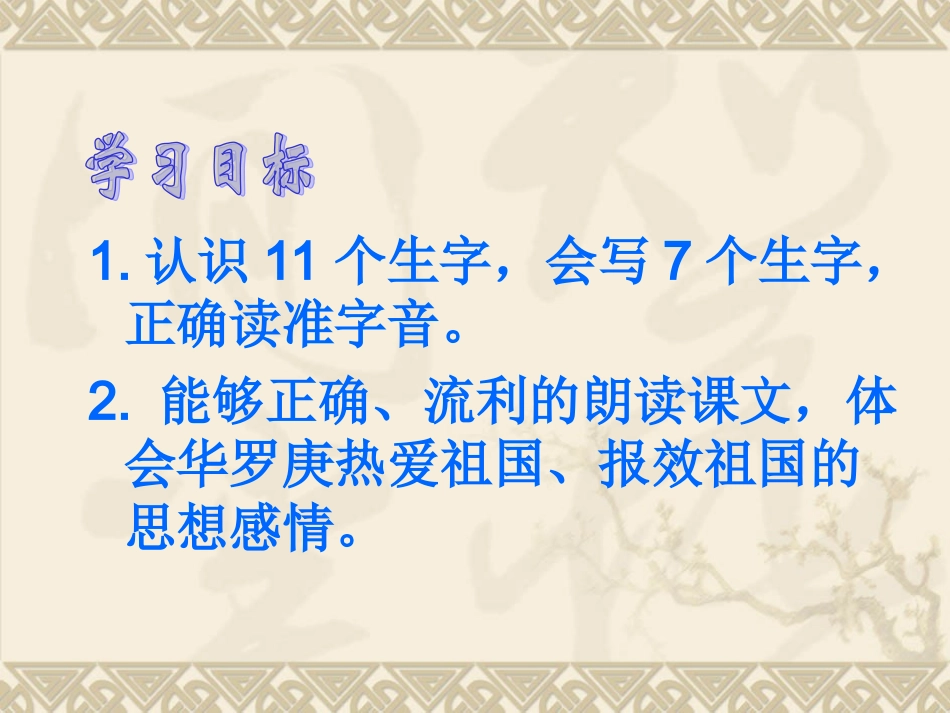 回自己的祖国去_第3页