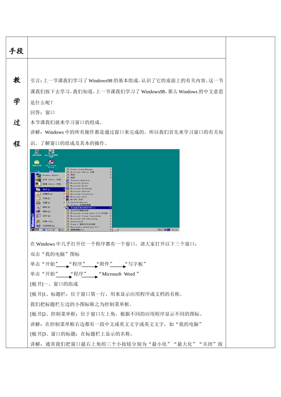 信息技术第十二课时_第2页