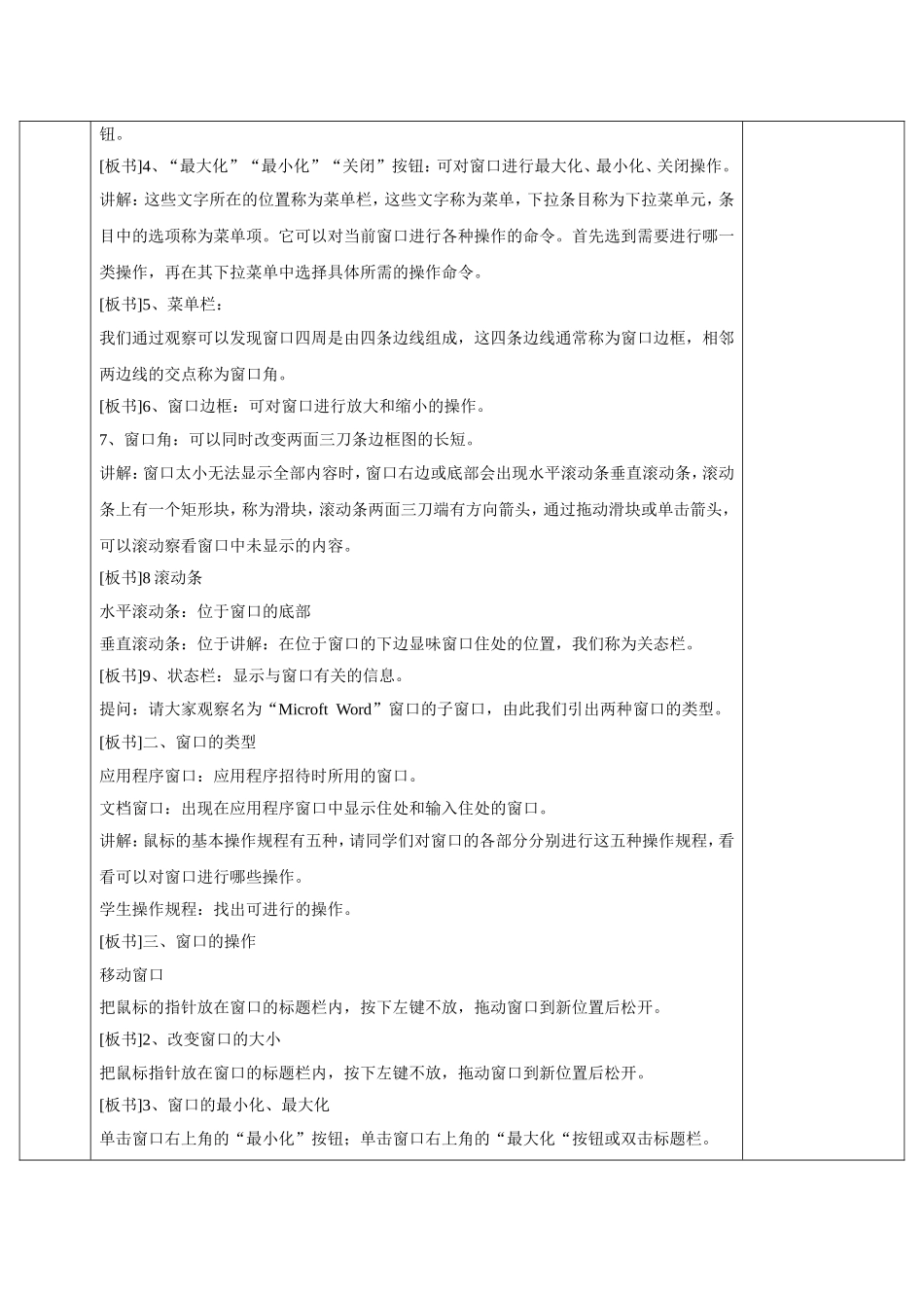 信息技术第十二课时_第3页