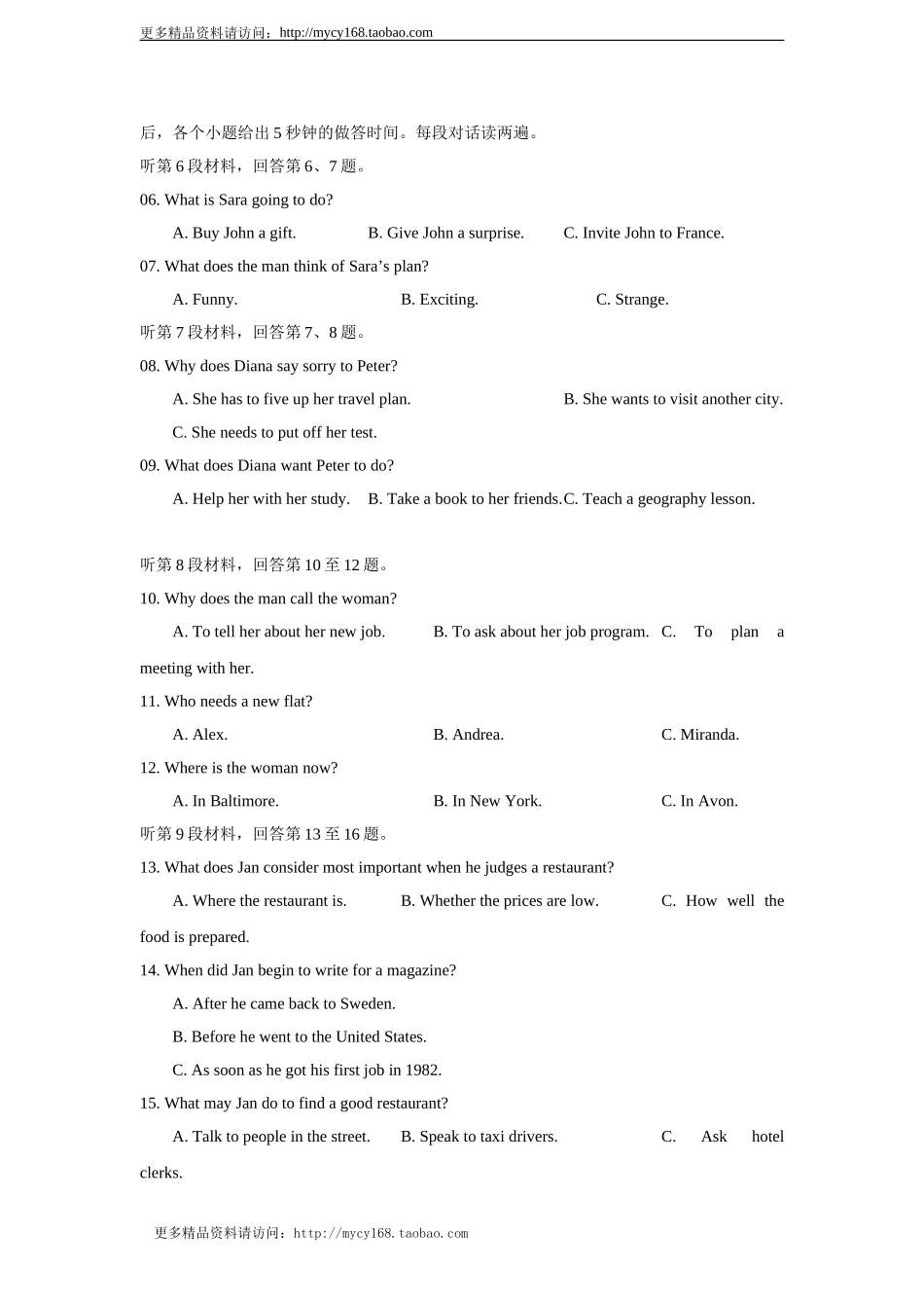 2013年高考真题辽宁卷英语（详解版）_第2页