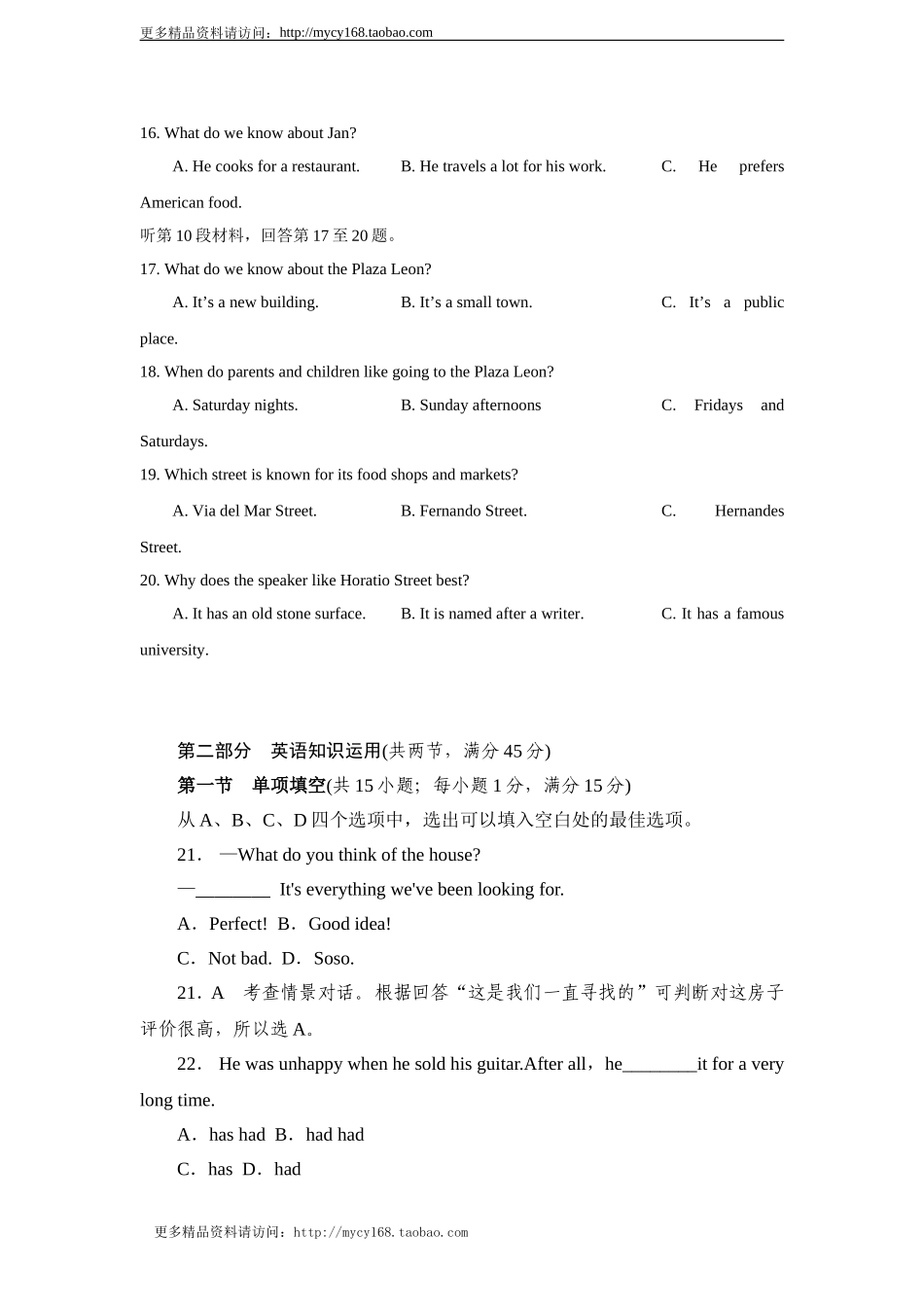 2013年高考真题辽宁卷英语（详解版）_第3页