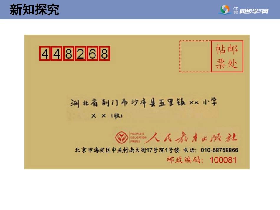 补充内容：《数字编码》_第3页