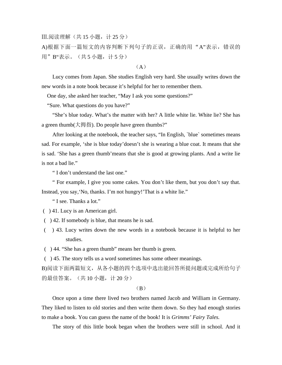 九年级上英语期末质量检测测试题_第3页