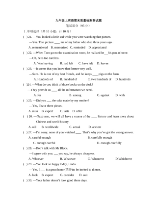 九年级上英语期末质量检测测试题