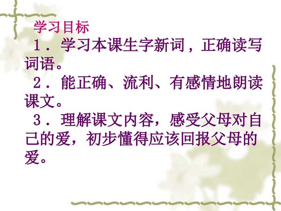 可贵的沉默课件_第3页