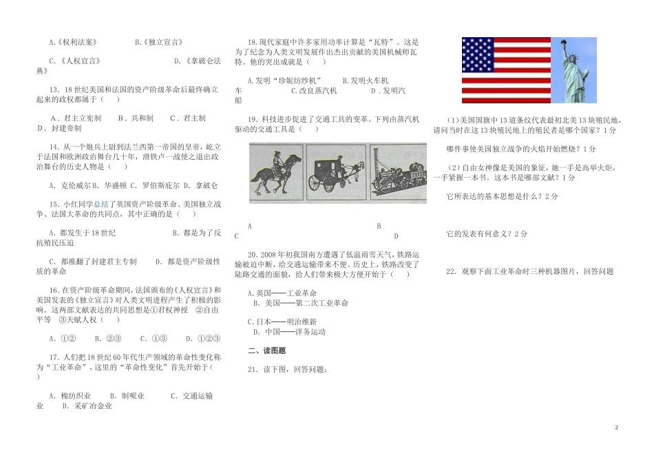 世界历史第四单元测试题_第2页