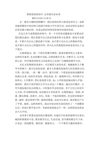 要想使渠清如许定有源头活水来