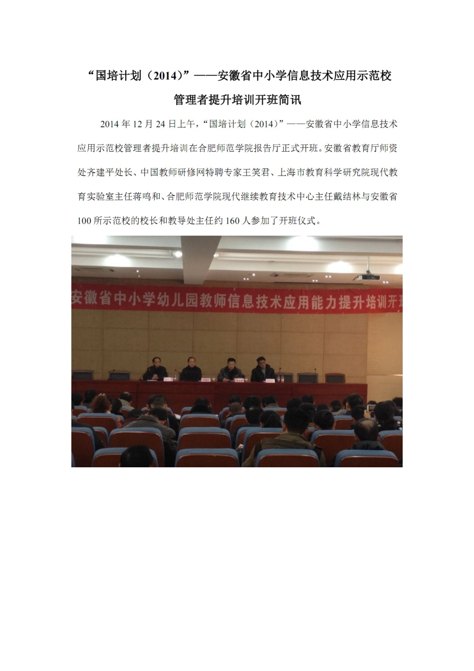 培训Doc1开幕_第1页