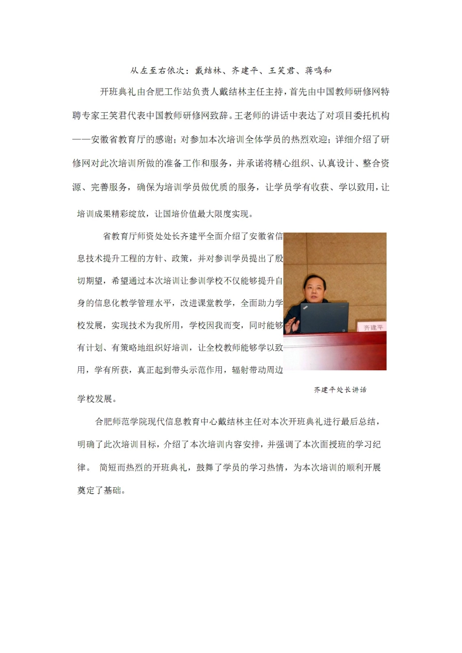 培训Doc1开幕_第2页