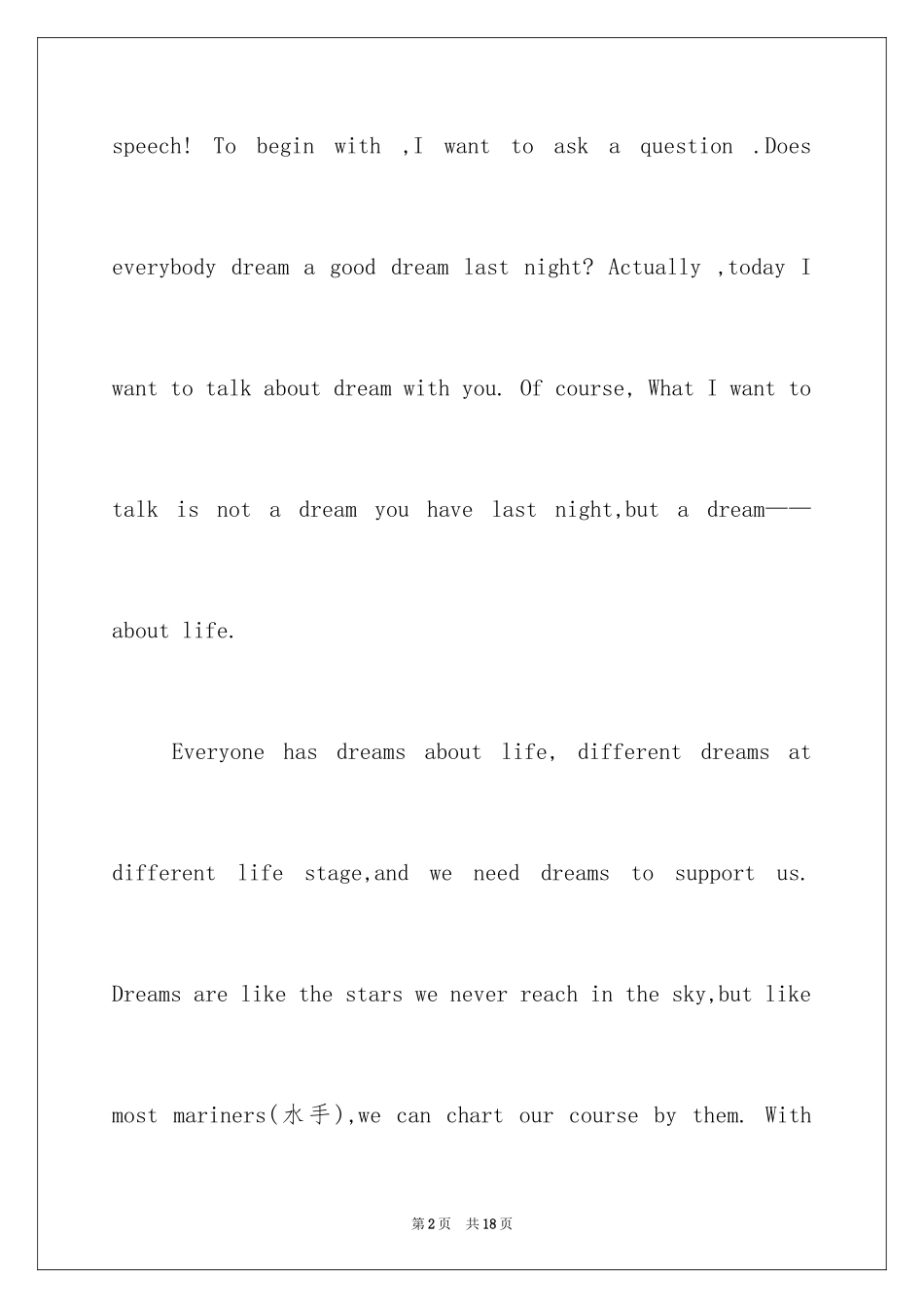 2024名人励志英文演讲稿_第2页