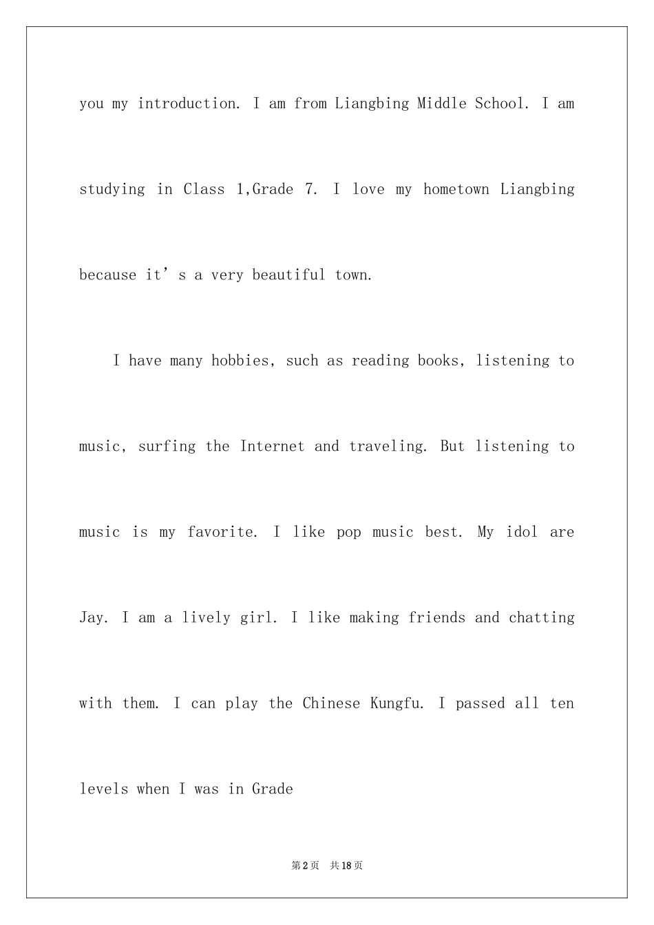 2024初中英文自我介绍_10_第2页