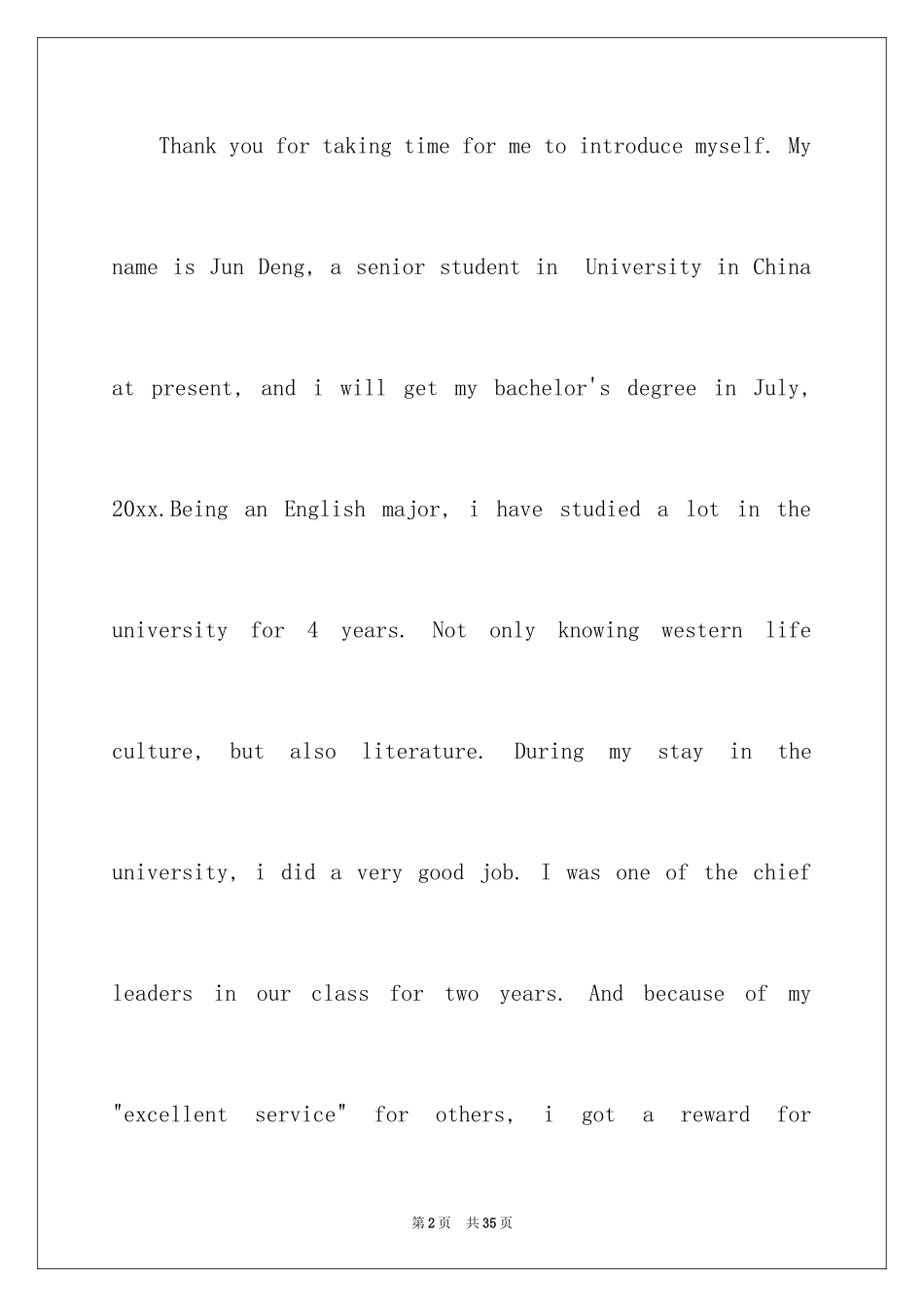 2024学生英文自荐信_12_第2页