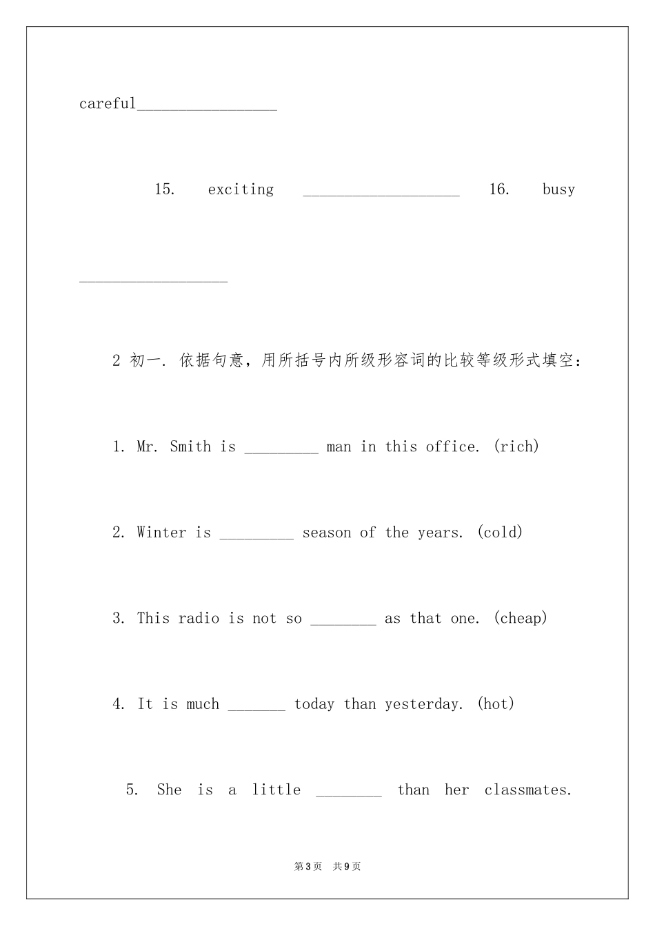 2024初一英语比较级和最高级的练习题_第3页