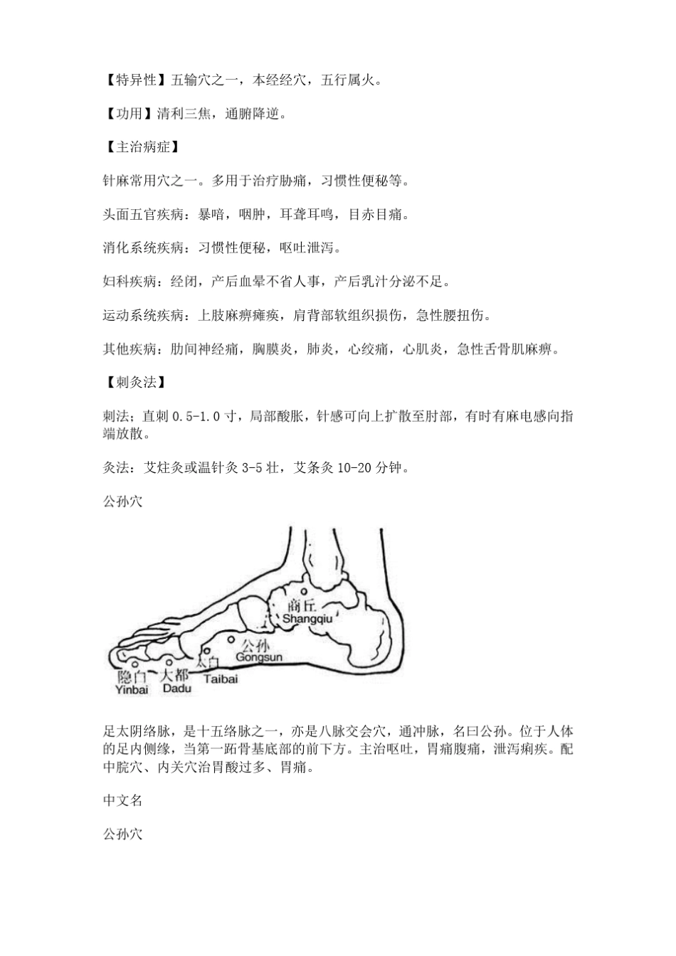 鼻周微络刺血治疗鼻炎_第3页