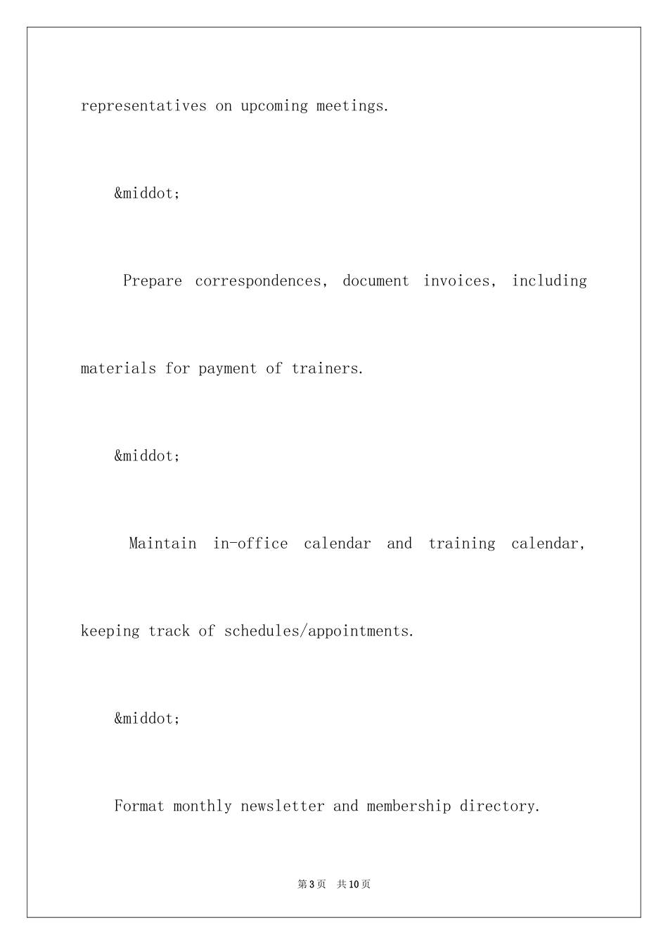 2024地道的英文简历_第3页