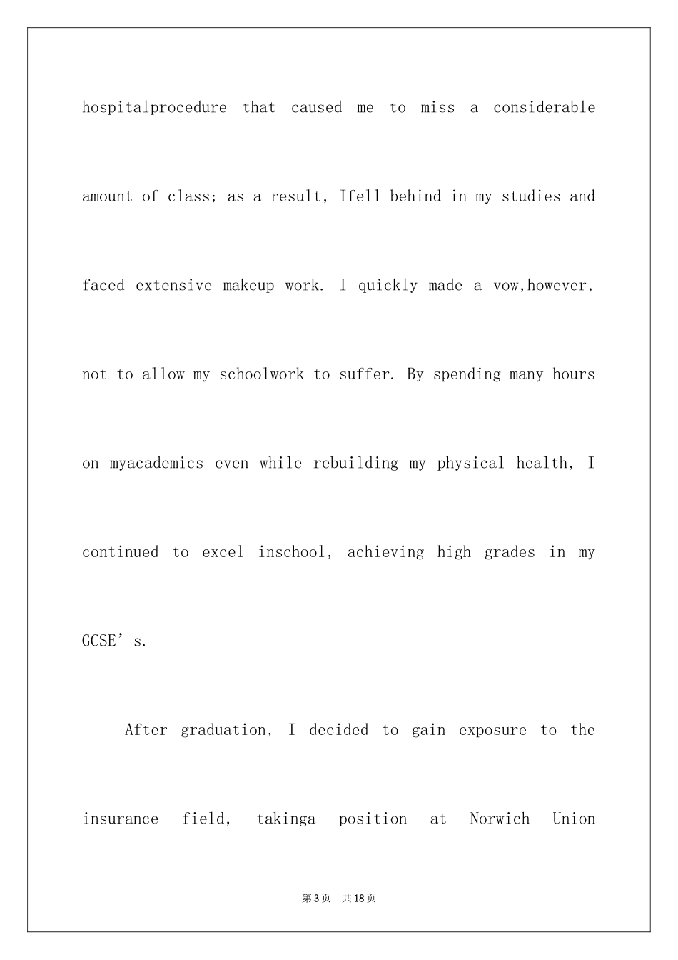 2024大学生留学申请书_第3页