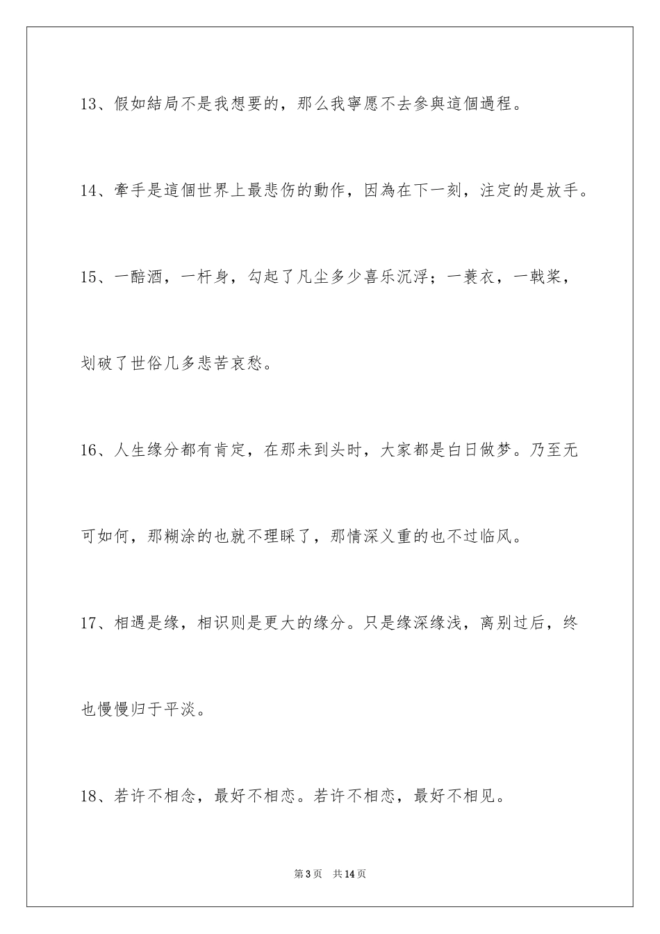 2024古风的签名_3_第3页