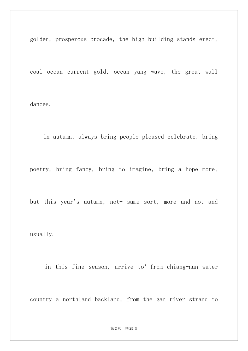 2024国庆节的英语演讲稿_第2页