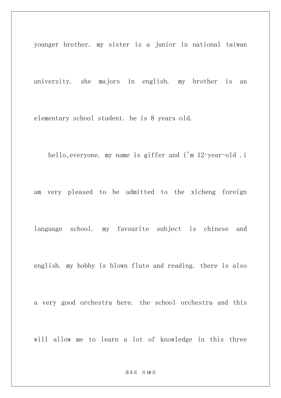 2024初中英文自我介绍_19_第3页