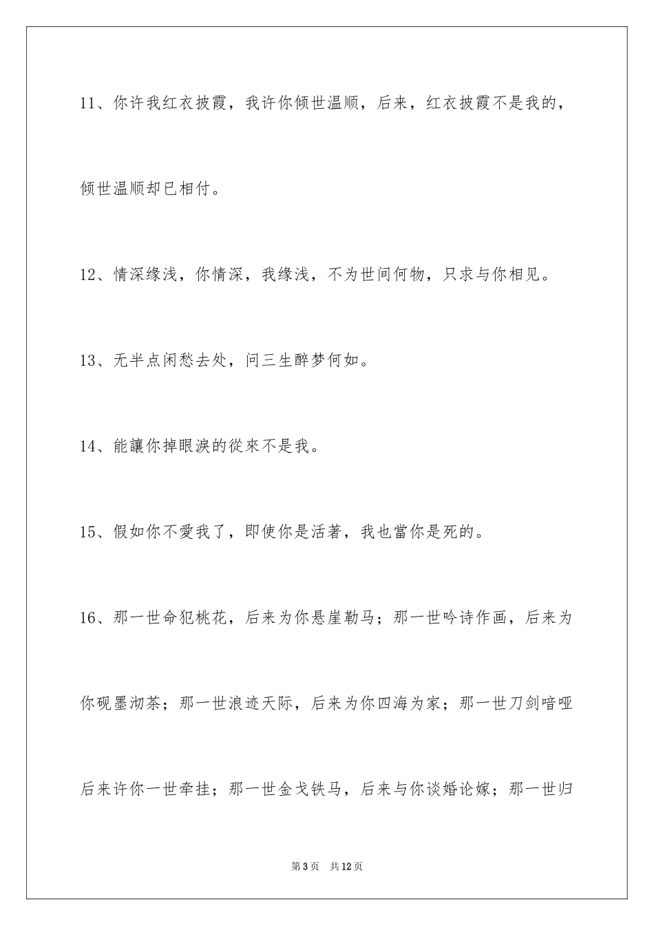 2024古风签名55条_2_第3页