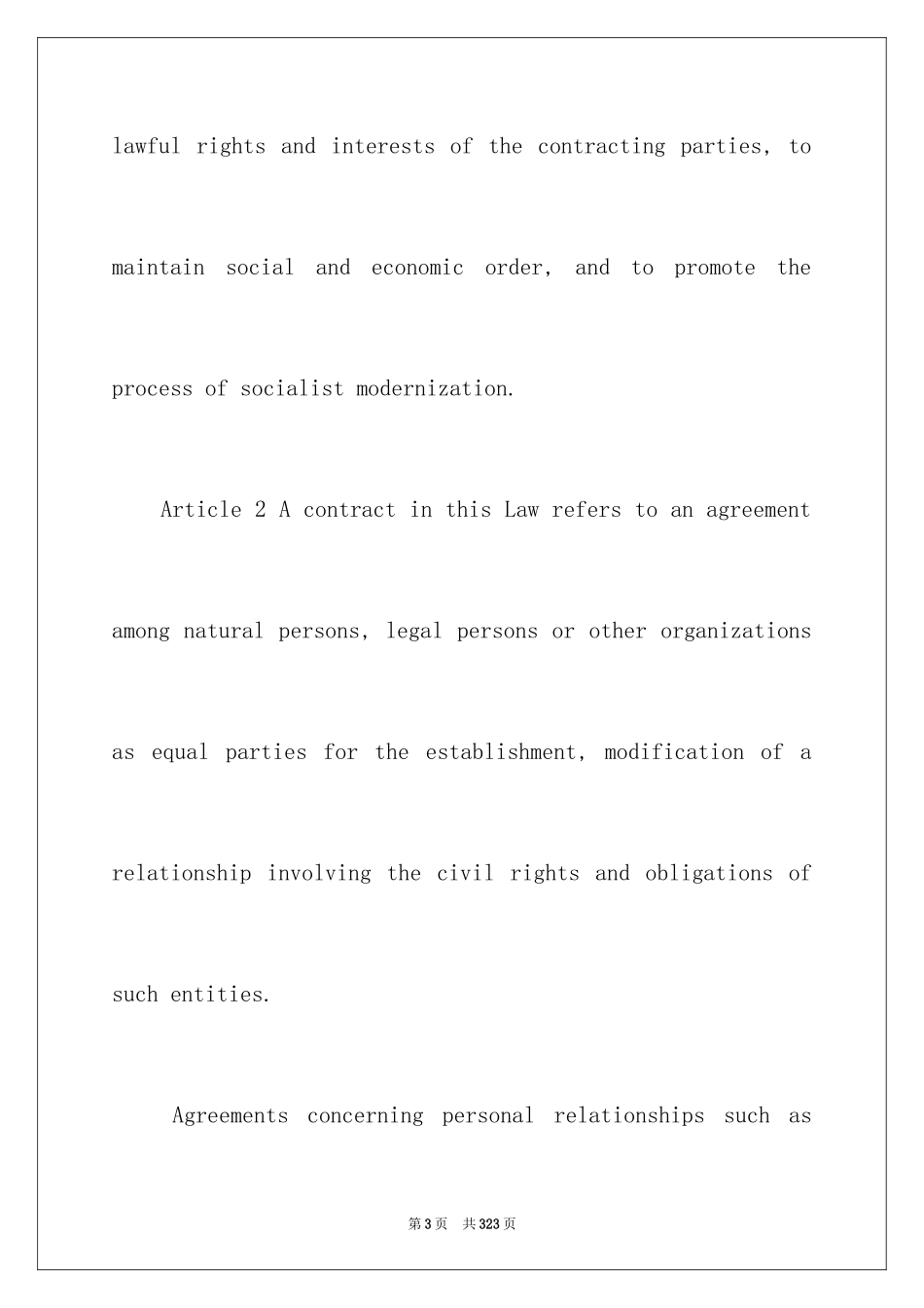 2024合同法英文-合同法_第3页