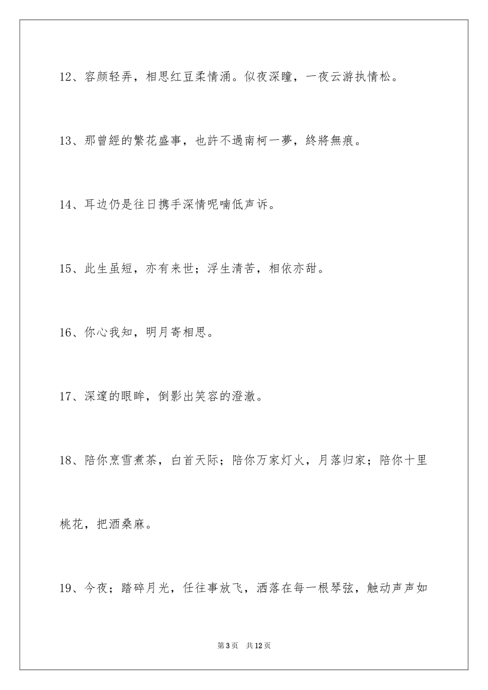 2024古风签名_9_第3页
