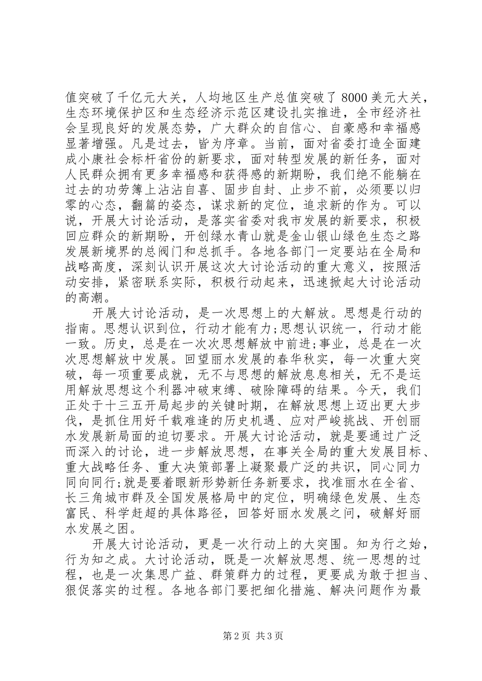 20XX年归零翻篇心得体会范文_第2页